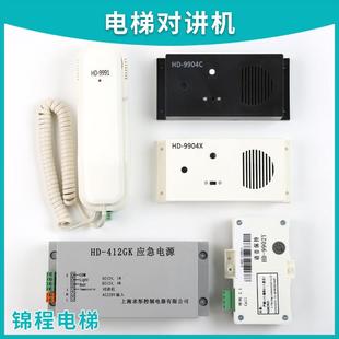 9902Y 9991 9904CX 212GK 412 巨人通力电梯对讲机HD 9900Z 9901