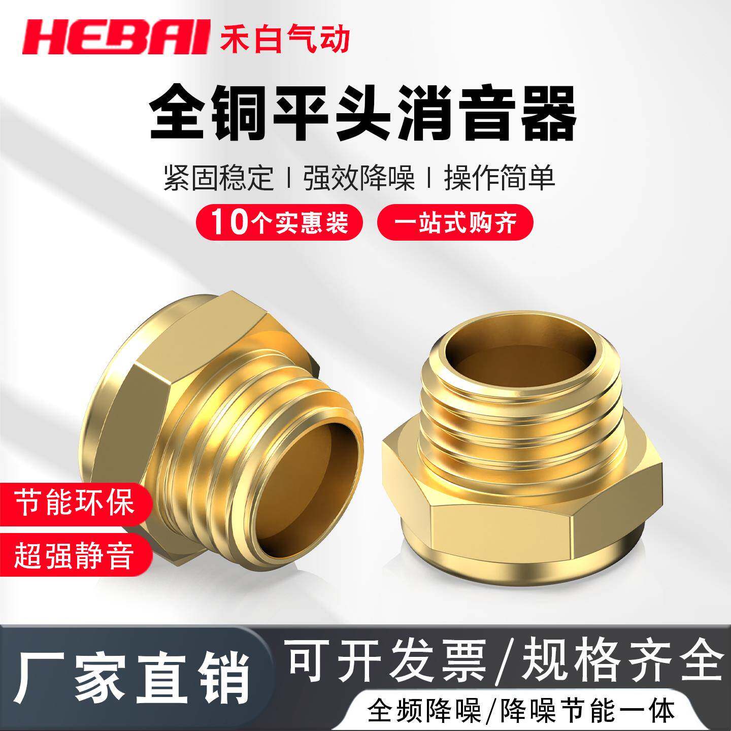 全铜气动电磁阀气管消音器消声器小型BSLM-1分-02/3/4外牙6分1寸