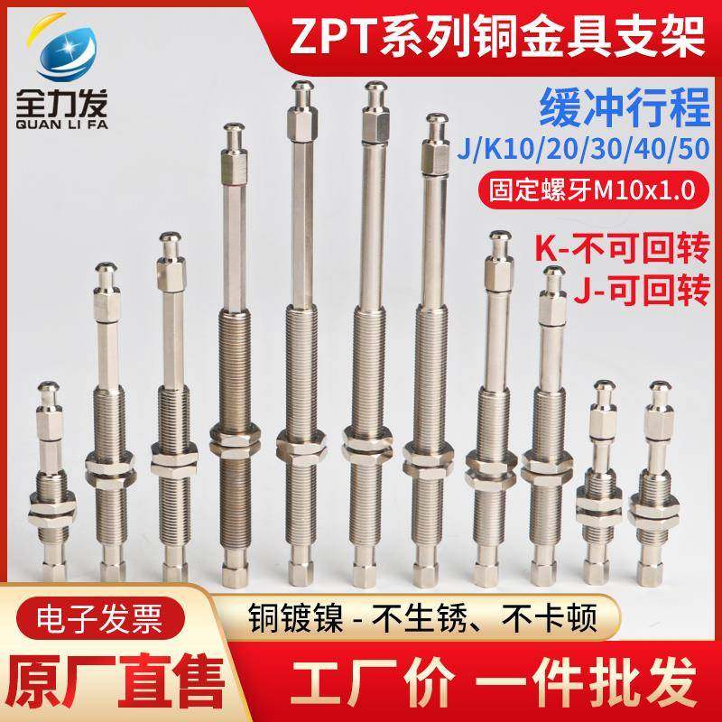 全力发真空吸盘工业机械手吸盘支架ZPT-J10/K20/30/40/50-A10配件