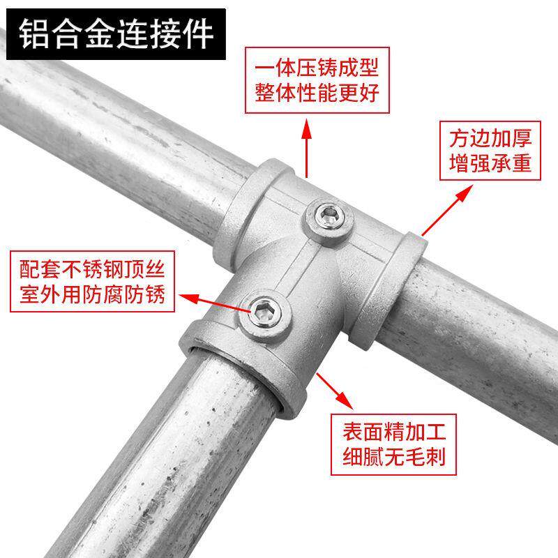 20/25/32mm6分钢管圆管连接件植物棚架铝合金展示架护栏 固定件