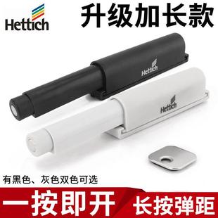 海蒂诗柜门反弹器整体橱柜磁吸碰珠免拉手按压式 关自弹按 弹力开