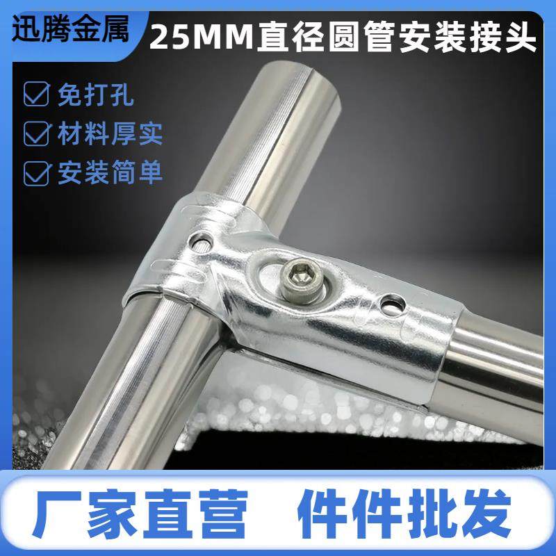 25mm 圆管接头铁管固定卡扣镀锌管接头圆管铁管接头配件