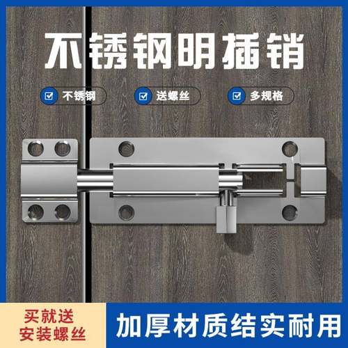 不锈钢插销门锁扣木门窗卫生间防盗加厚门栓门扣房门明装插销左右