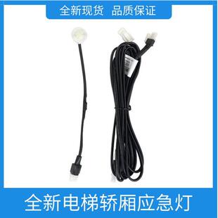 适用于通力电梯轿厢应急灯 LED应急灯应急照明灯配件 KM970575G04