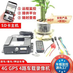 NVR货车 4路 DVR Mobile 客车监控主机监控MDVR 8路车载录像机