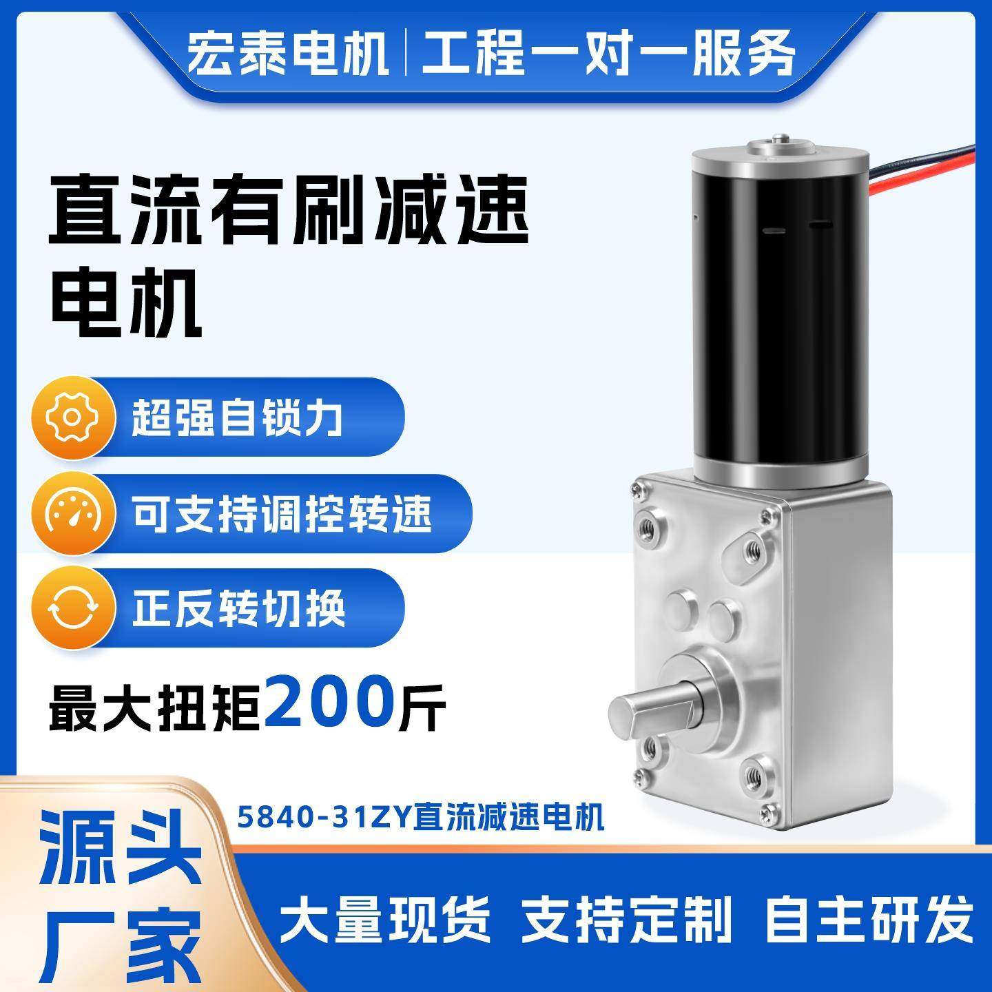 5840-31ZY涡轮蜗杆直流减速电机微型12v24v调速小马达自锁正反转