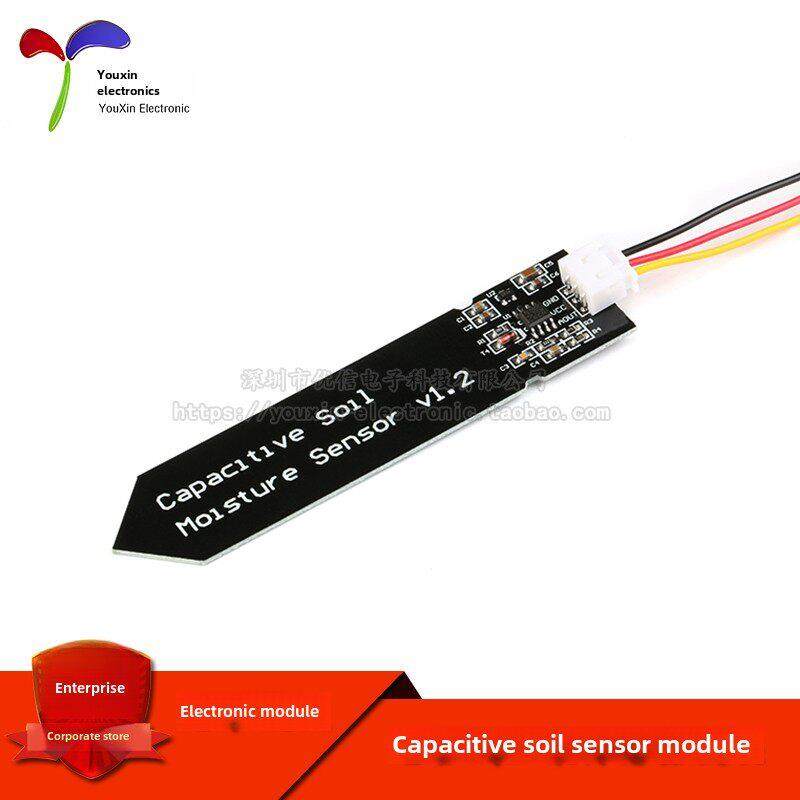[优信电子]电容式土壤传感器模块土壤湿度检测/模拟体积/控制器