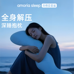 朵栖亚抱枕夹腿睡觉长条枕侧睡护腰孕妇床上春夏趴睡枕成人大玩偶