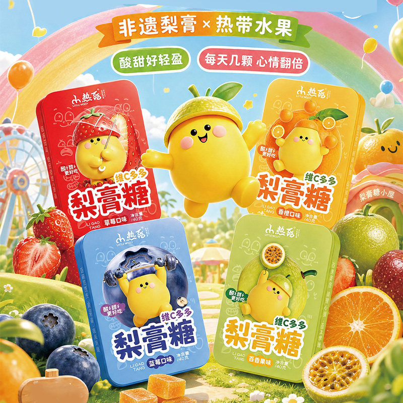 儿童维 C 多多润喉糖六一送礼佳品酸甜水果味小孩休闲解馋便携糖