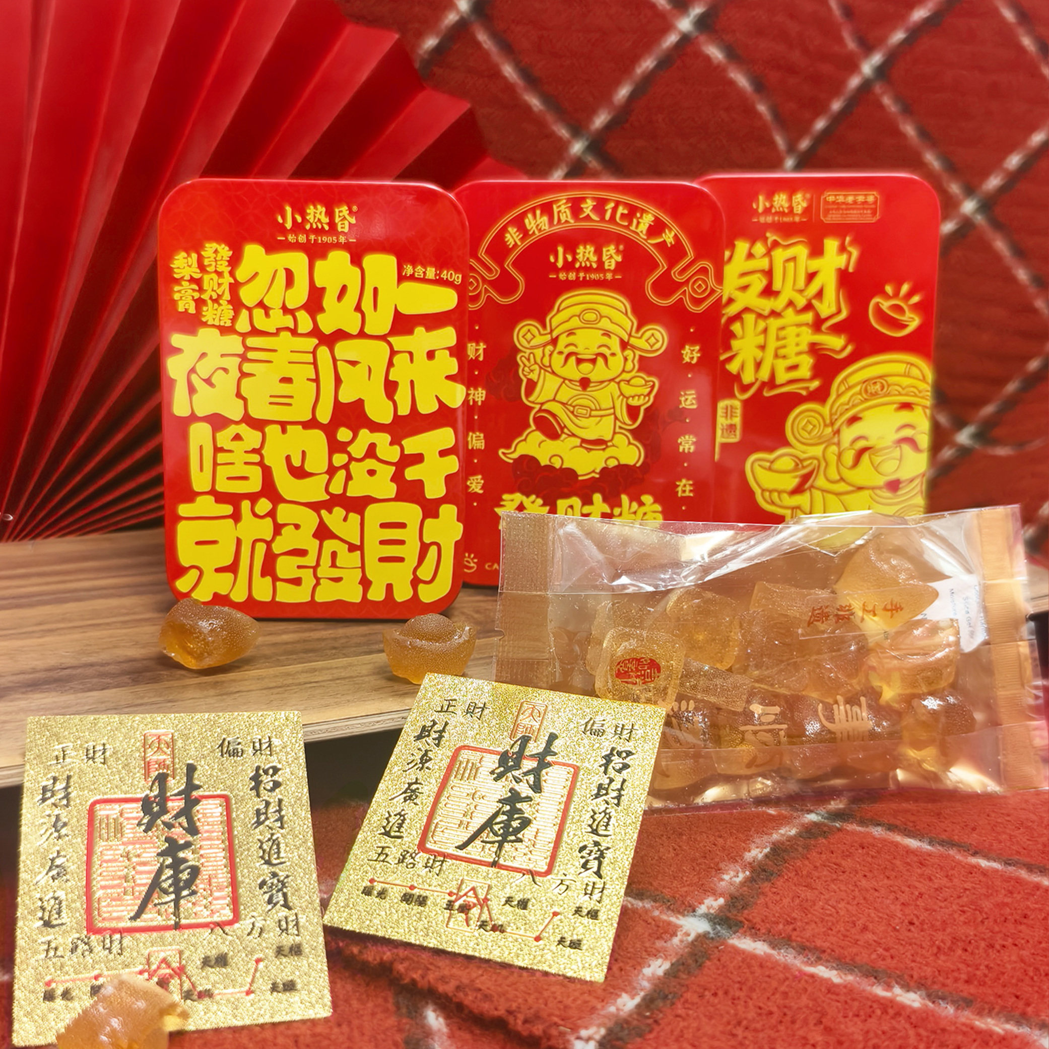 小热昏正品发财糖杭州特产财神庙伴手礼盒新年糖果送礼官方旗舰店,零食/坚果/特产,喜糖,淘宝优惠券,粉丝福利购,淘宝优惠卷