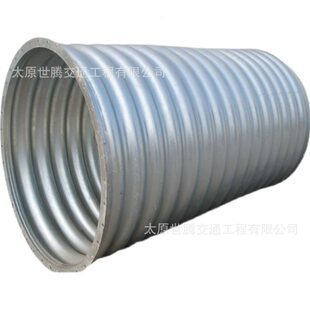 甄选山西金属钢波纹涵管桥梁涵洞地埋式隧道排污管2米3米加厚拼接