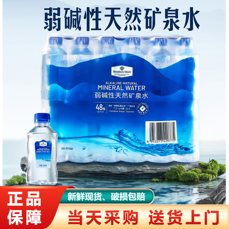 山姆赞弱碱性天然矿泉水巴马矿泉水泡茶饮用水300ml*12瓶送货上门