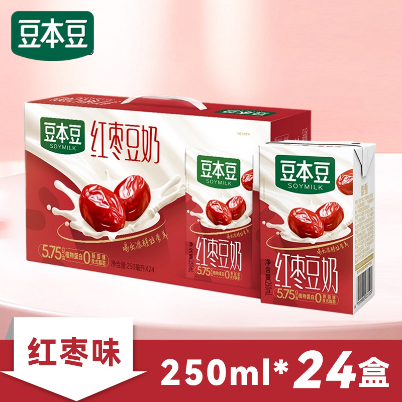 豆本豆红枣味豆奶250ml*24盒整箱营养早餐多口味植物蛋白饮旗舰店