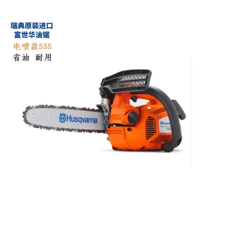 富世华电喷式伐木油锯专业油锯555/C585/545/572汽油链锯伐