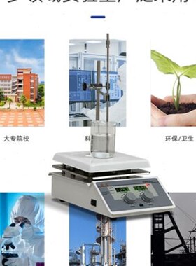 仪锐科技BPS2h0T加热恒温磁力小型搅拌机BPS20S实验室磁力搅拌器