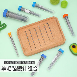 羊毛毡针戳戳乐毛毡戳针羊毛毡工具扎猫毛针刺针无纺布针三角针