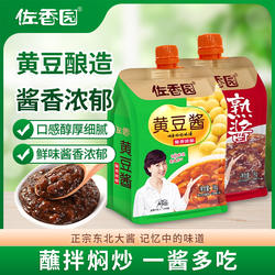 佐香园黄豆酱优选黄豆酿造东北大酱农家酱即食蘸菜拌面炖煮东北酱