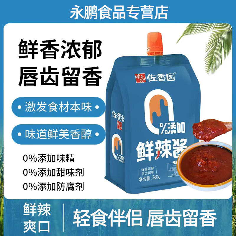 佐香园零添加鲜辣酱360g