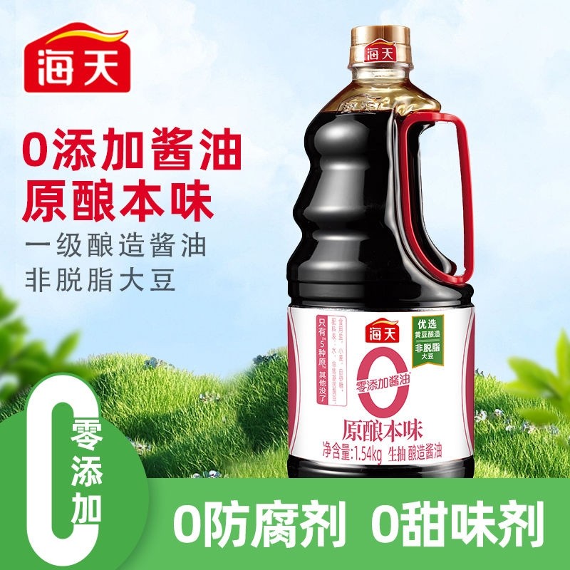 海天原酿本味酱油1.54kg黄豆酿造酱油炒菜凉拌点蘸蒸煮一级酱油,粮油调味/速食/干货/烘焙,酱油,淘宝优惠券,粉丝福利购,淘宝优惠卷