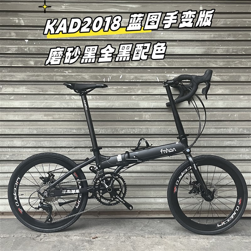 风行折叠自行车20寸22寸KAD/KCD18速变速线拉碟刹公路弯把手变