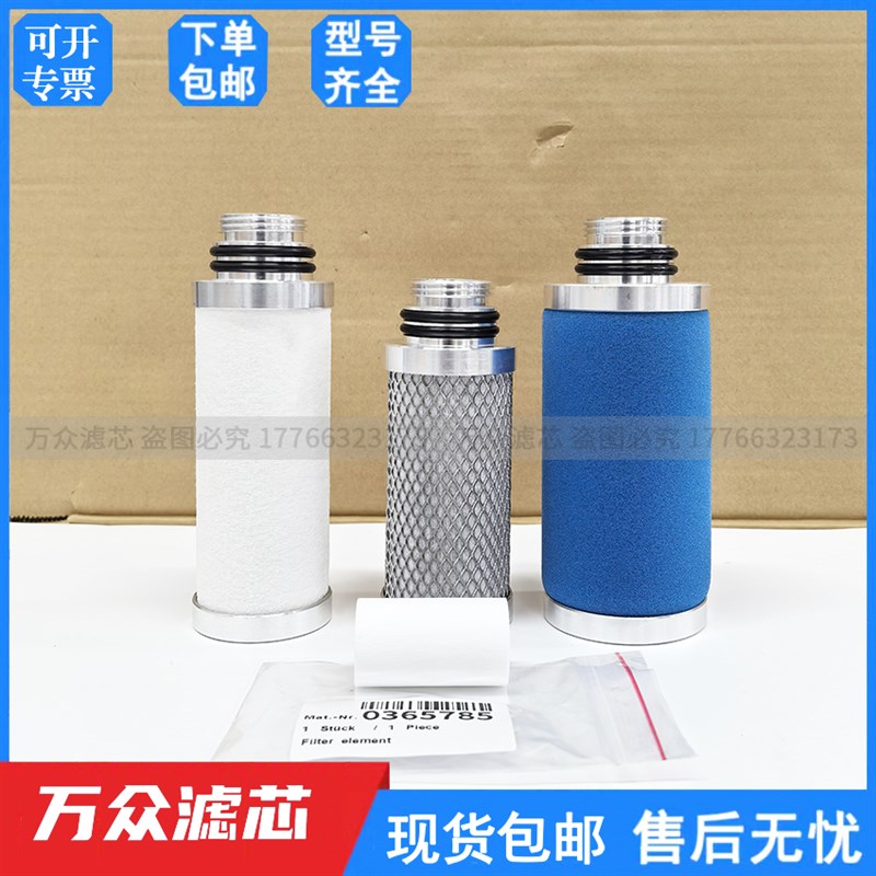 替代百超通快TRUMPF激光机NO2氮氧气滤芯0365785 0147241 0123674