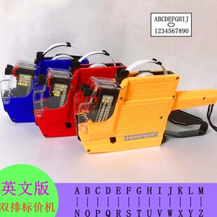 英文双排打价机双行字母码数价格标签机手动打码机6600双码标价机