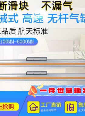 高速机械无杆气缸OSP-P40/300/400/500/600/700/800/900/1000