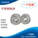 S605ZZ S606ZZ S607ZZ 不锈钢轴承S604 S608ZZ S609ZZ单列深沟球