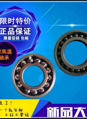 哈尔滨窑厂耐高温满珠轴承970310 970311 970312 970313 970314