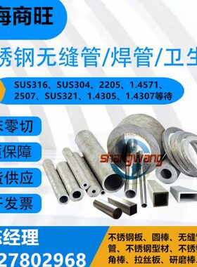 STS304L、STS304N1、STS304N2、STS304LN不锈钢STS304J3、STS305
