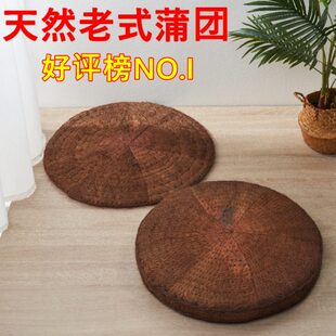 棕榈坐垫老式垫子 棕垫子坐垫团蒲打坐草编 大蒲团 中式加厚铺团