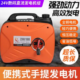 驻车发电机24伏交流驻车空调用便携式汽油手提一体货车挂车增程器