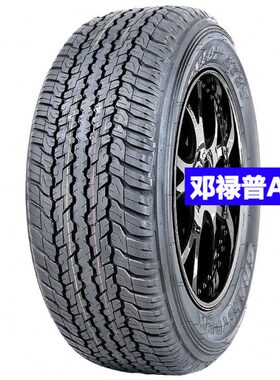 邓禄普255/60R18 108H AT25 途达 纳瓦拉 荣威RX8 大通 T90 揽胜