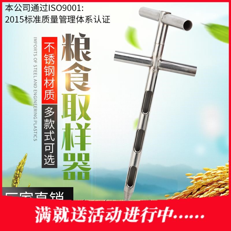 不锈钢双b管取样器手探子分层粮食扦样器粮探子扦样管稻谷玉米小