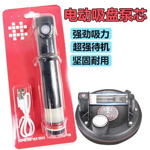 石井P617电动吸盘泵芯通用款瓷砖真空气泵配件自动30电池泵心