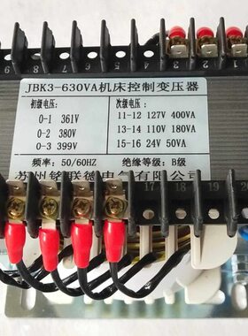 M7130平面磨床 JBK3-630VA机床控制变压器380V变127V110V24V