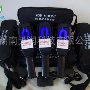 白钨探矿灯白钨荧光灯找钨照钨探矿灯钨矿灯矿用紫外灯ZWD