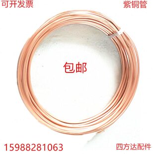 4mm/6mm软态纯紫铜油管加厚机床润滑铜管汽车刹车铜管空调铜管510