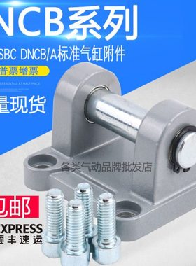 FESTO气缸底座DNC DSBC SNCB-32-40 50 63 80 100 125 SNCL LNG