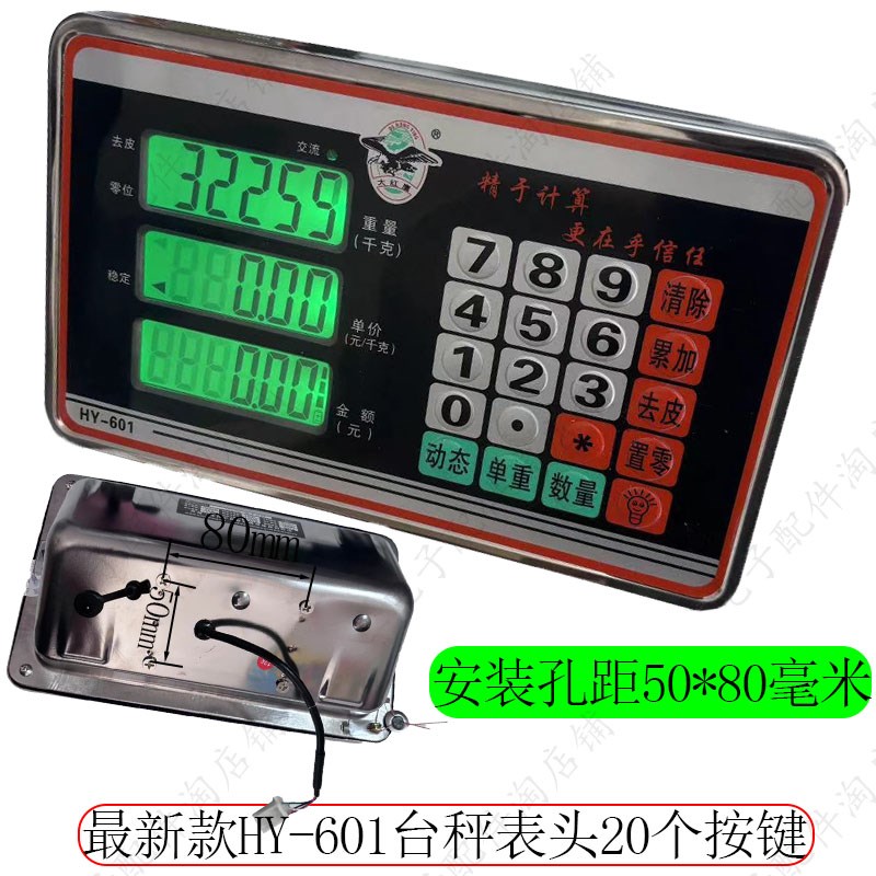 表头台秤仪表电子秤电子天平地磅秤G天平电子秤精准电子电子秤