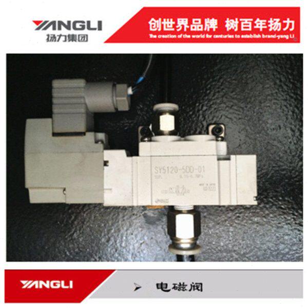 扬力数控冲床配件 MP10-30电磁阀 工作台编码器线蓄能器弹簧