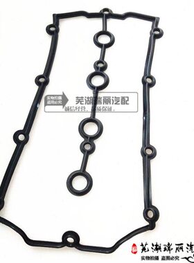 原厂奇瑞威麟V5H3H5瑞虎A516威麟X5A3G5G6气门室罩盖垫片481/484