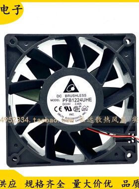 全新台达PFB1224UHE 12038 24V 2.40A 12CM大风量暴力变频器风扇