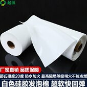 白色硅胶高弹力泡棉低密防水防火快回弹耐高温阻燃密封棉超软20度