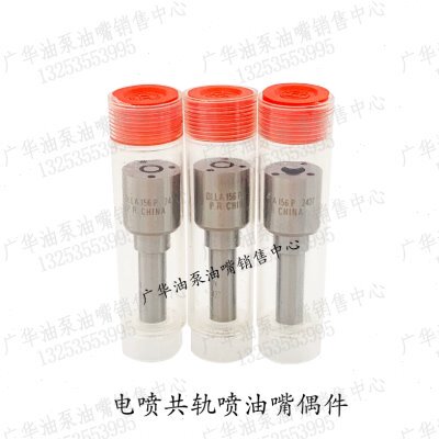 柴油共轨喷油嘴DLLA143P2155/145P2557/DLLA140P319/DLLA145P030