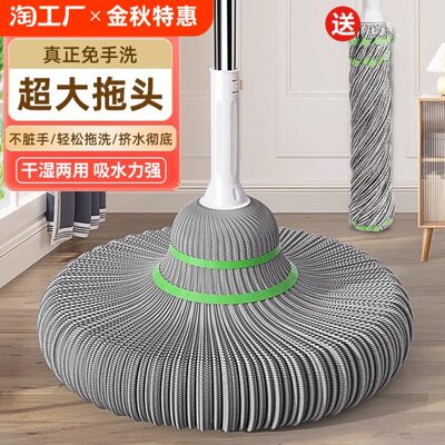 加厚套筒拖把一秒脱水竹纤维超大拖把头一推即拖把吸水大面积挤水