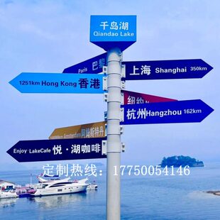 网红户外景区导向牌立式分流指路牌打卡拍照指引牌路标牌指示牌