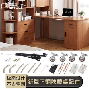新型下翻式折叠桌五金配件隐藏吧台橱柜支撑架书柜酒柜隐形连接件