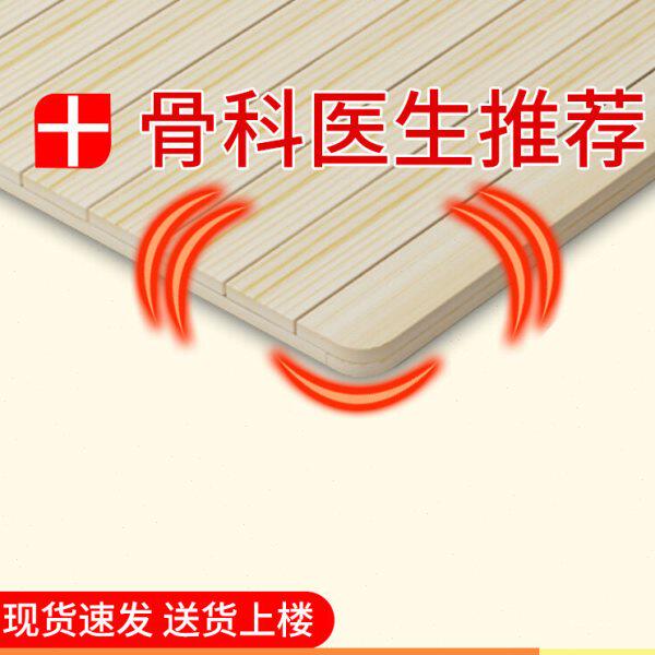 松木护腰硬床板可折叠双人床板实木排骨架加硬板床垫软床变硬神器