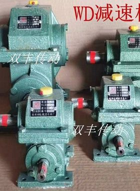 WD减速机3模4模WD48/WD62/WD63/WD78/WD82涡轮齿轮蜗轮蜗杆变速箱